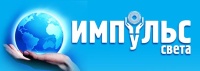 Импульс Света