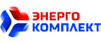 Энергокомплект