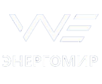 ЭНЕРГОМИР