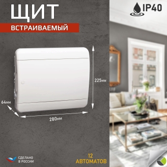 Бокс С/У ЩРВ 12М белая дверь 1 ряд (с клемм.) IP40 Tekfor Бокс С/У ЩРВ 12М белая дверь 1 ряд (с клемм.) IP40 Tekfor