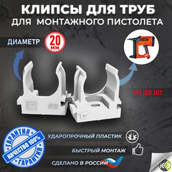 Крепеж-клипса для монтажного пистолета 20мм серая (уп/100шт) Промрукав Крепеж-клипса для монтажного пистолета 20мм серая (уп/100шт) Промрукав