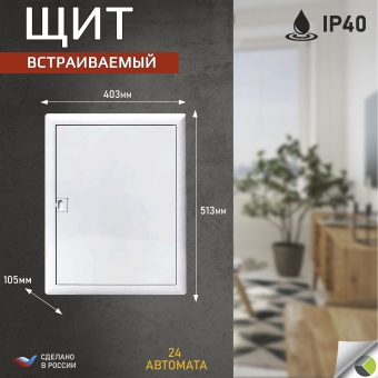 Бокс С/У PROxima ЩРВ-П 24+4М 2 ряда ProfiBox бел. IP41 EKF Бокс С/У PROxima ЩРВ-П 24+4М 2 ряда ProfiBox бел. IP41 EKF