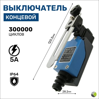 Выключатель концевой KZ-8108 (TZ-8108) Al+Zinc IP64 RUICHI Выключатель концевой KZ-8108 (TZ-8108) Al+Zinc IP64 RUICHI