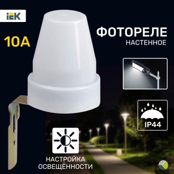 Фотореле настенное ФР 601 10А 5-50лк IP44 IEK Фотореле настенное ФР 601 10А 5-50лк IP44 IEK