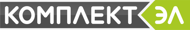 Комплект-Эл